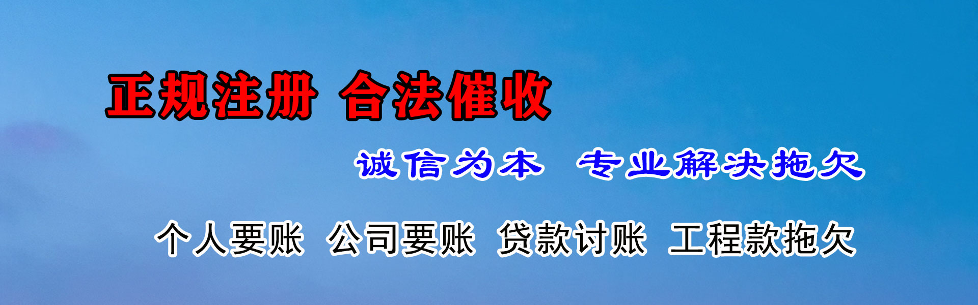 桂阳收债公司